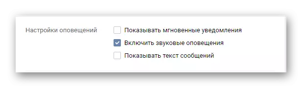 Disabling audio and pop-up notifications in the Settings section on VKontakte