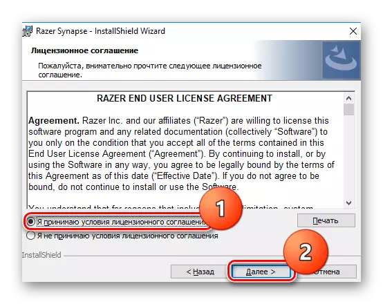 Razer Приемане на Лицензионното споразумение