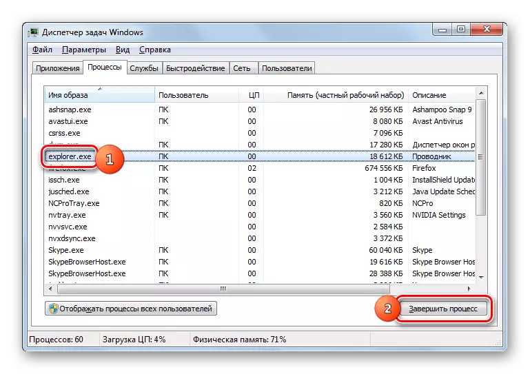 Trackertorer.exe процессын Windows 7 тәмле процессына күчү