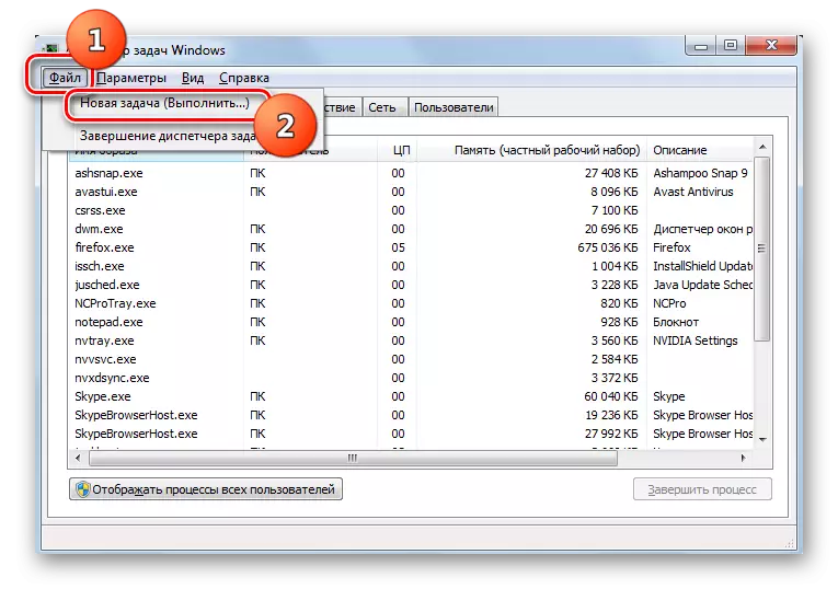 Перехід до запуску інструменту Виконати в диспетчері завдань в Windows 7