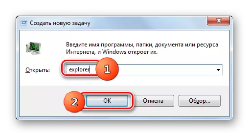 გაშვებული Explorer.exe პროცესი მიერ შესვლის ბრძანება Windows 7