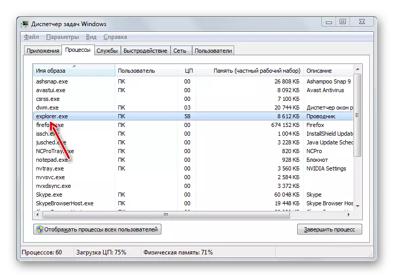 Explorer.exe үйл явцыг Windows 7 дахь ажлын менежерийн үйл явцын жагсаалтад дахин харуулав