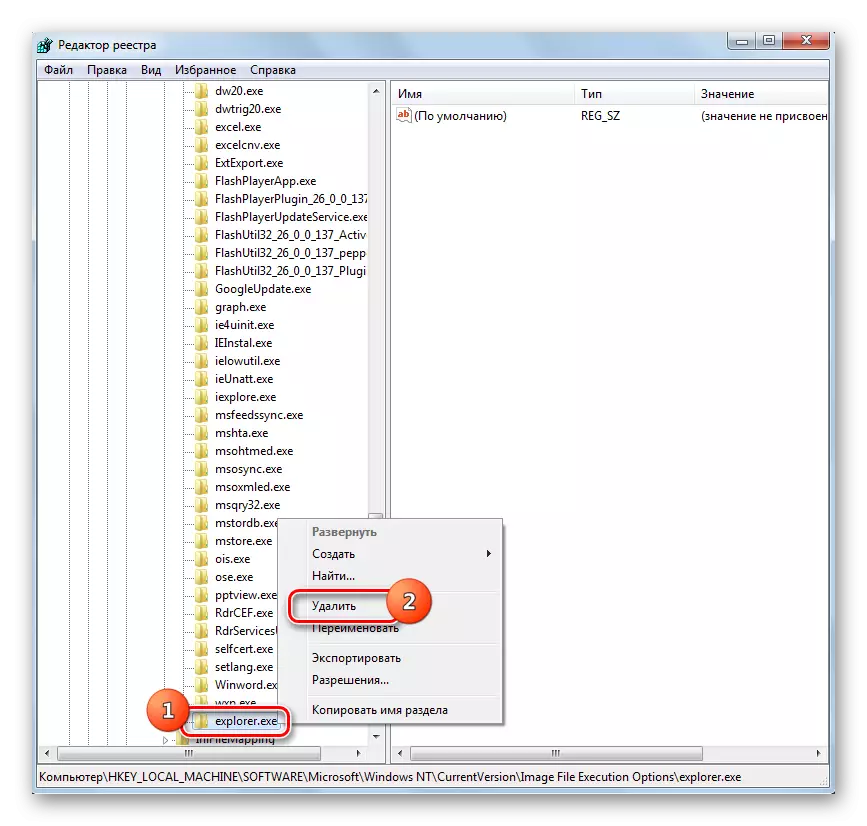Verwydering van die Explorer.exe-subartikel deur die konteks kieslys in die Register Editor-venster in Windows 7 te gebruik