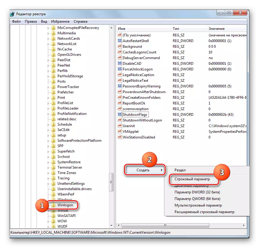 Windows 7деги Registry Edpor терезесиндеги контекс менюсун колдонуп, сапты көрсөтүү үчүн барыңыз