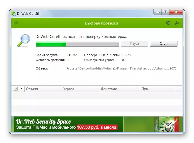 Anti-Virus Scanning System Dr.Web Cualit Utility yn Windows 7