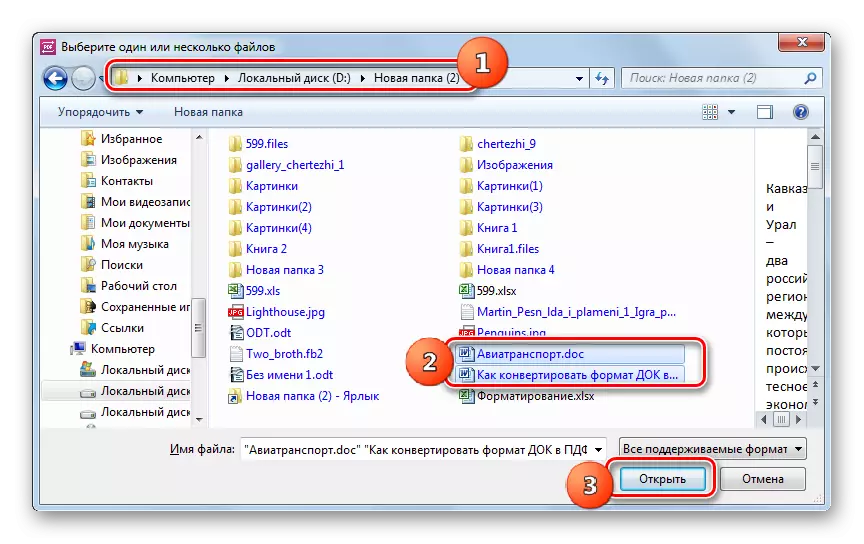 Ang bintana nagdugang mga file sa icecream PDF converter