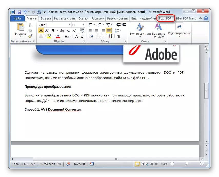 Microsoft Wordの[Foxit PDF]タブに移動します