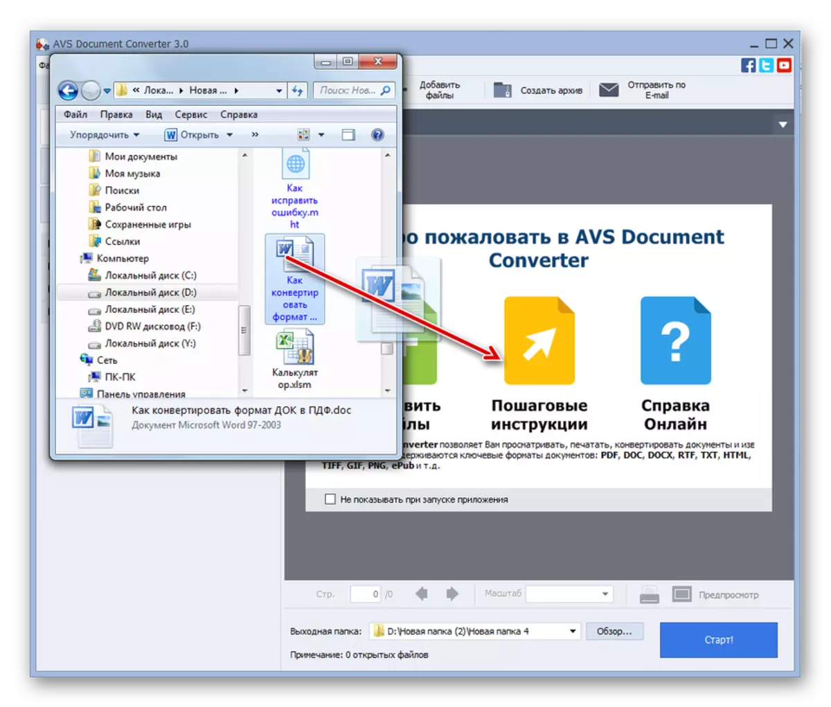Зборувајќи ја датотеката DOC од Windows Explorer на конверторот на документот на школка AVS