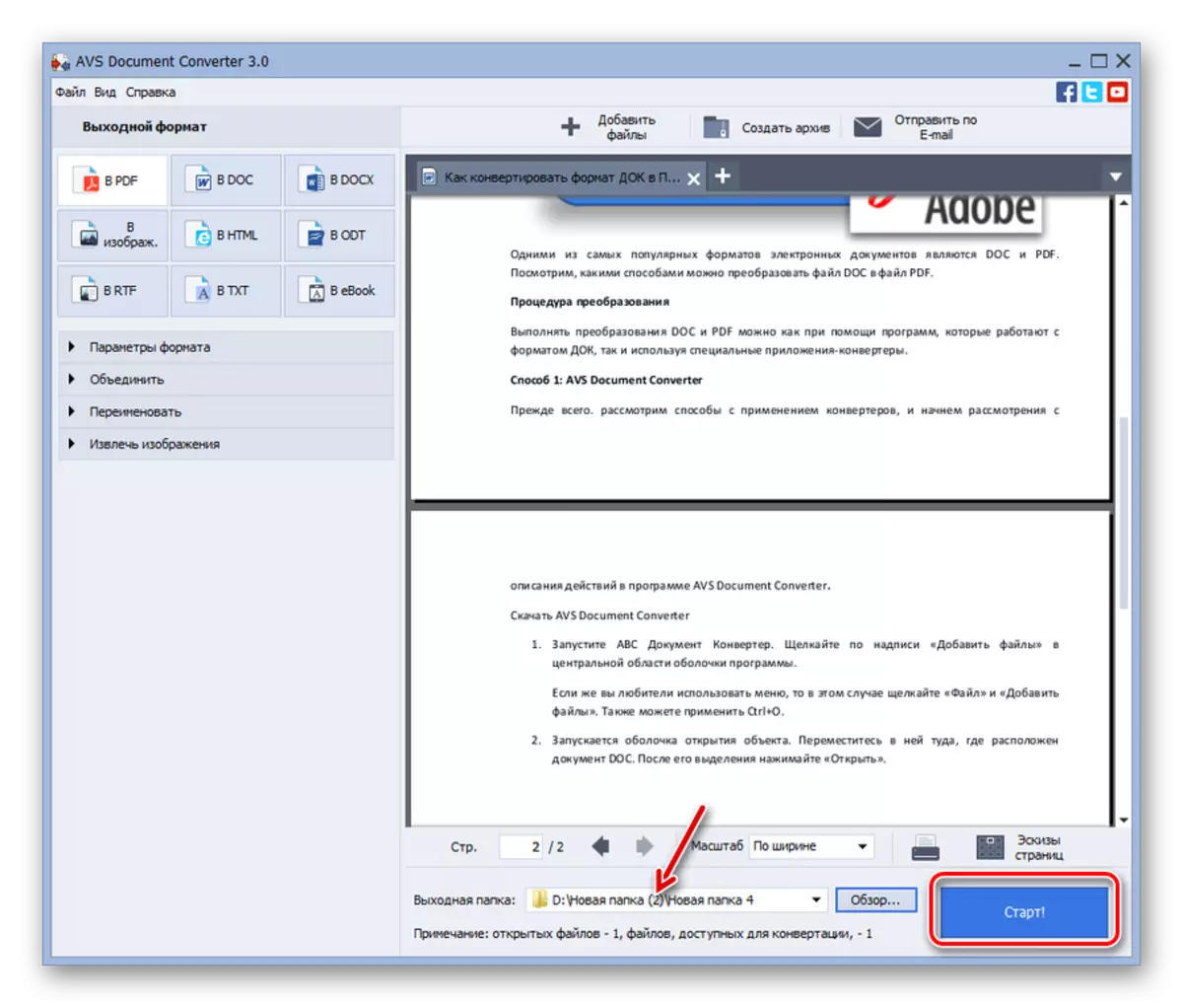 Вклучување на постапката за конверзија на DOC во PDF во Конвертор на документи во AVS