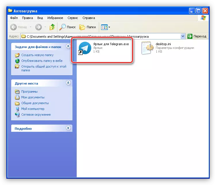 Windows XP օպերացիոն համակարգում գործարկման պանակում ավելացրեք ծրագրի դյուրանցում