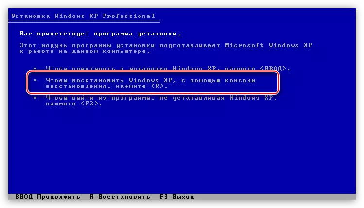 Запуск кансолі аднаўлення для праверкі дыска ў аперацыйнай сістэме Windows XP