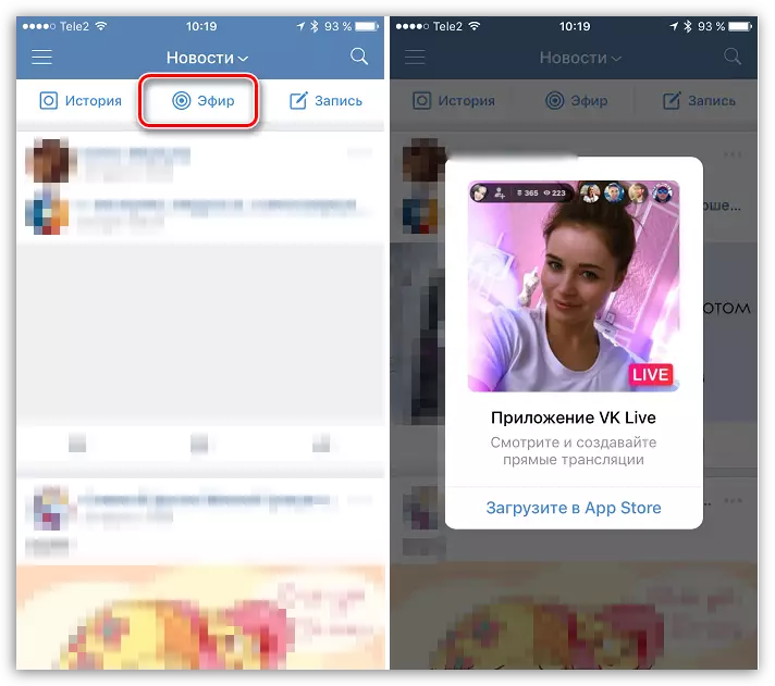 Esterii în Vkontakte pentru iOS