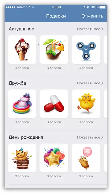 Darčeky vo VKontakte pre iOS