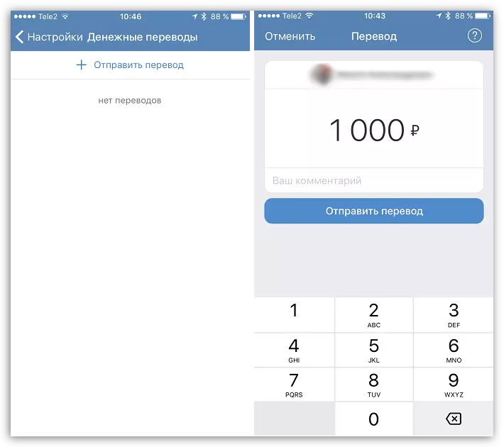 Transferts d'argent dans Vkontakte pour iOS