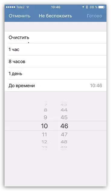 Огоҳӣ дар ВКонтакте барои iOS хомӯш кунед