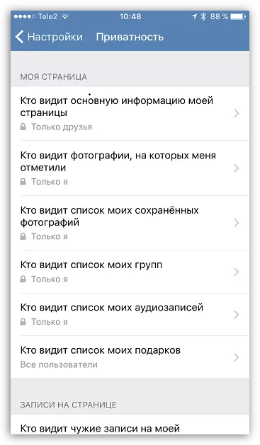 iOS 용 VKontakte의 개인 정보 설정