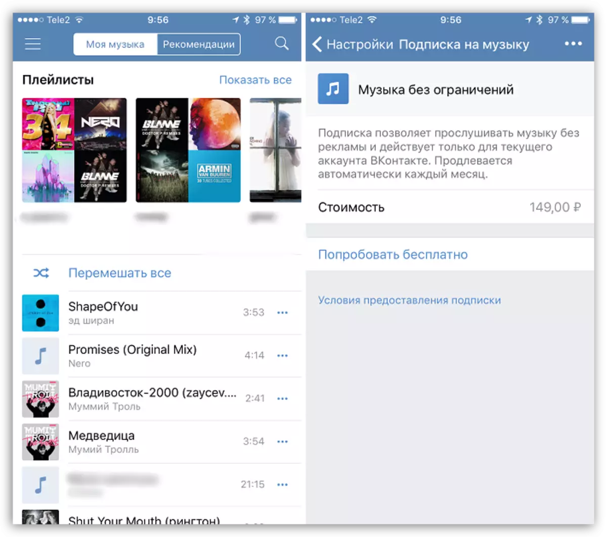 Umculo eVkontakte ye-iOS