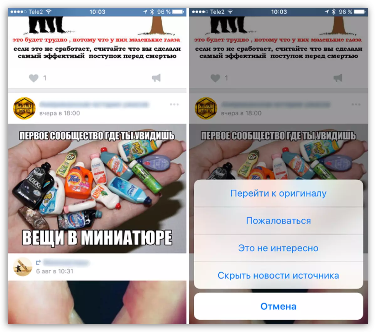 Nouvelles Ruban à Vkontakte pour iOS