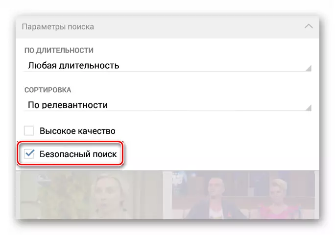 Vkontakte मध्ये सुरक्षित शोध