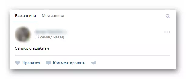 ჩაწერეთ თქვენ უნდა შეიცვალოს vkontakte