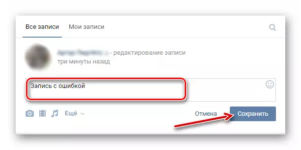 Ispravite unos vKontakte i kliknite Spremi