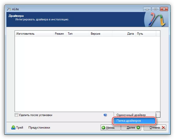 Windows XP ऑपरेटिंग सिस्टम वितरण में ड्राइवरों को एकीकृत करने के लिए NLITE प्रोग्राम में पैकेट जोड़ते समय एक फ़ोल्डर का चयन करना