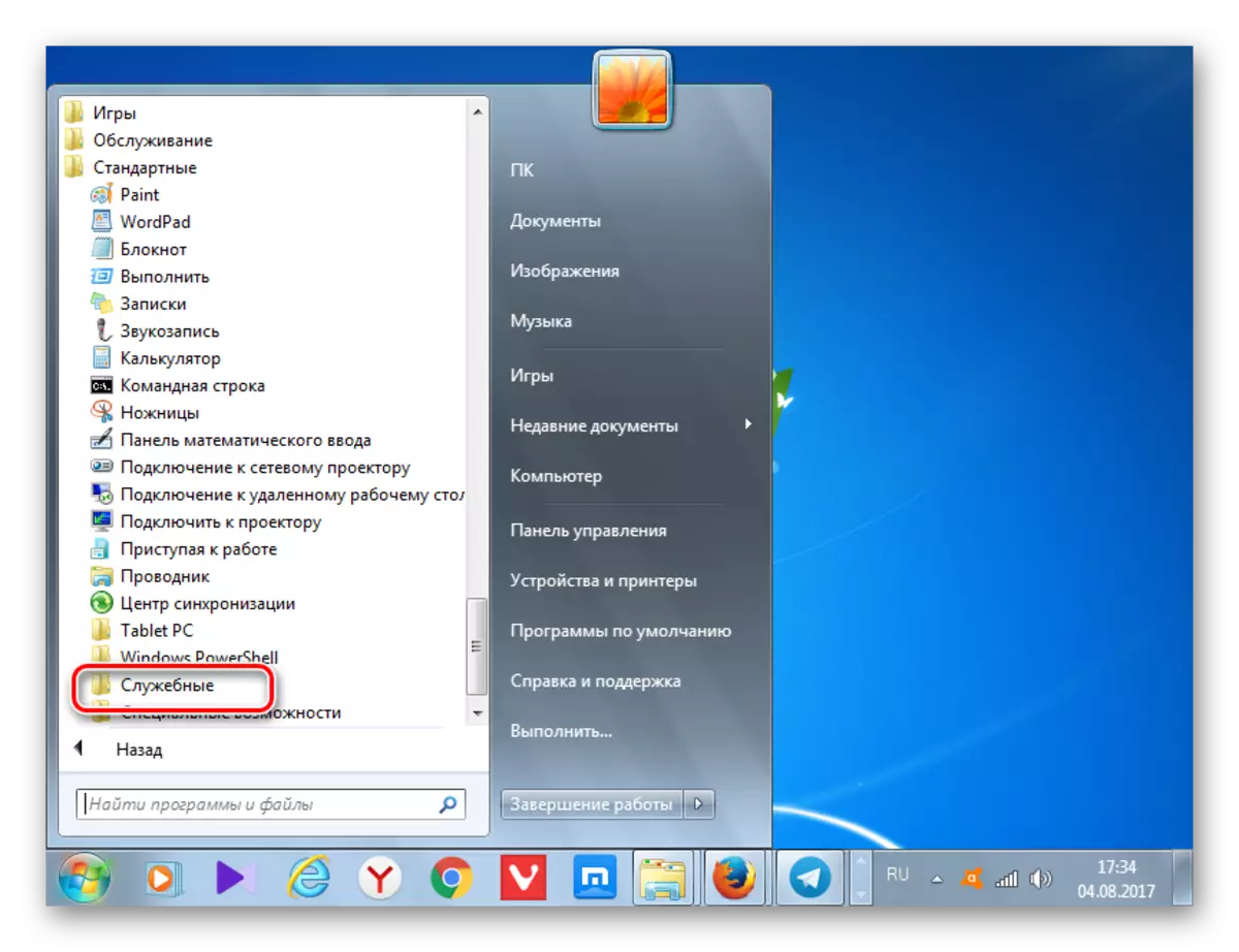 Ба папкаи барномаи хидматрасонӣ тавассути менюи оғоз дар Windows 7 равед 7