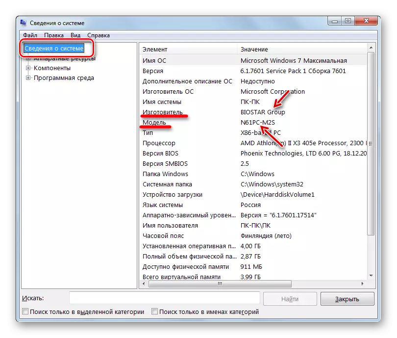 Model și producător de plăci de bază în fereastra Informații despre sistem în Windows 7