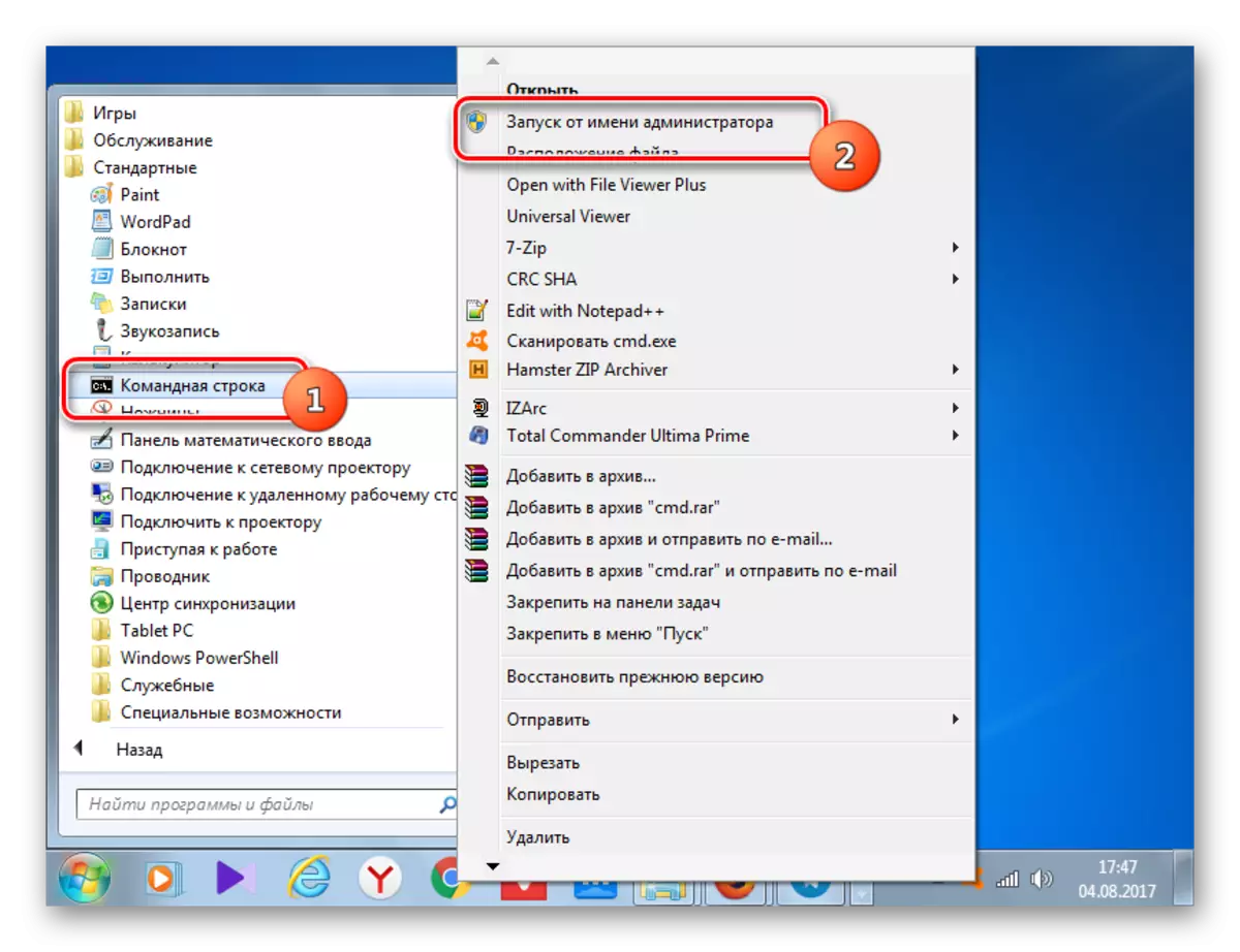 Pokrenite naredbu u ime administratora putem startnog menija u Windows 7