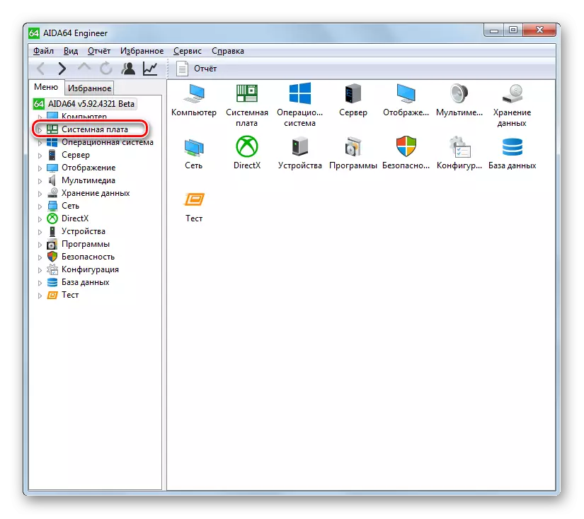 Accesați secțiunea Bordul sistemului din programul AIDA64 din Windows 7
