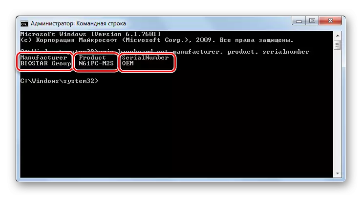 Model ime, proizvođača i serijski broj matične ploče u prozor Command u Windows 7