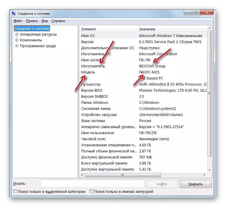 Systeminformasjonsvindu i Windows 7
