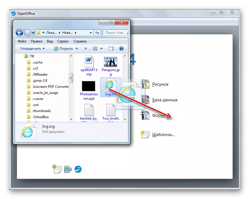 OpenOffice కార్యక్రమం విండోలో Windows Explorer నుండి లాగడం ద్వారా SVG ఫైలు తెరవడం