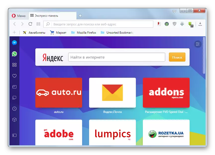Browser интерфейсі Opera
