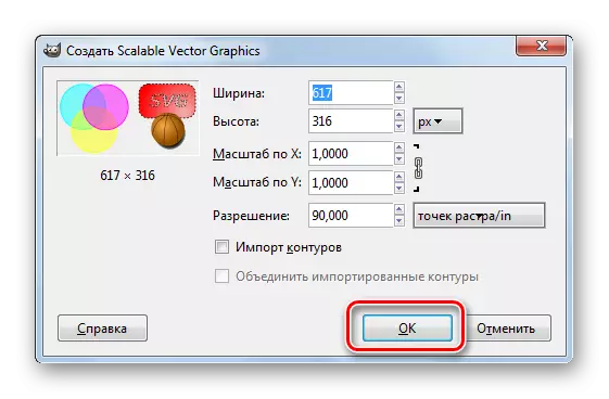 Вікно Створити Scalable Vector Graphics в програмі Gimp