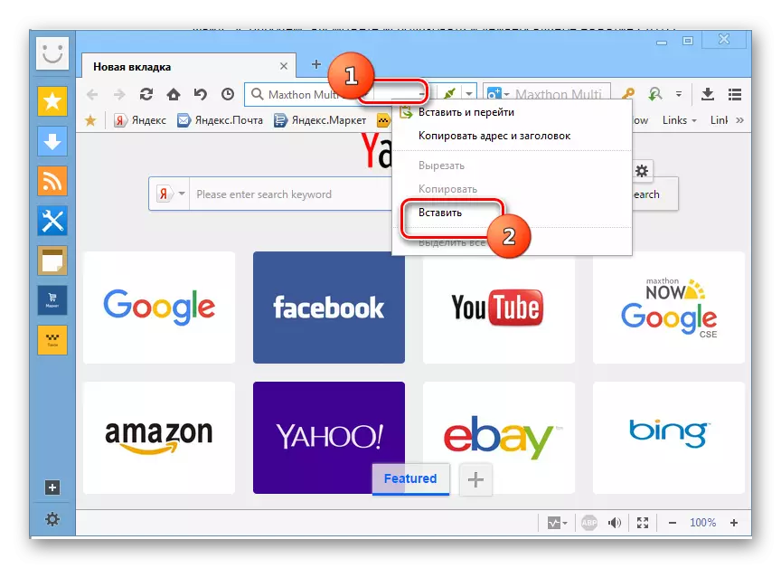 Introduïu el camí cap al fitxer SVG a la barra d'adreça del navegador Maxthon