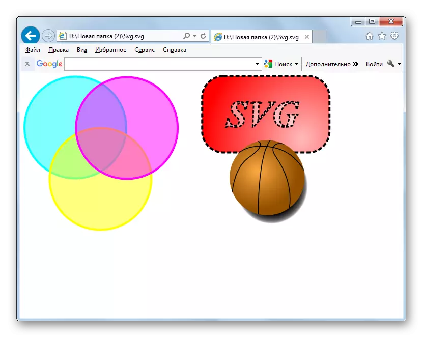 SVG файлът е отворен в браузъра Internet Explorer
