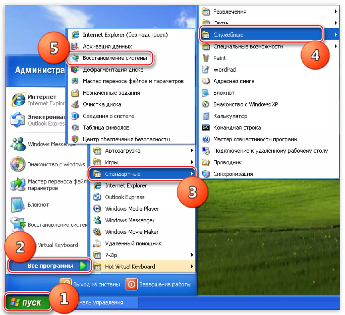 Accès au système de restauration utilitaire à l'aide du menu Démarrer dans le système d'exploitation Windows XP