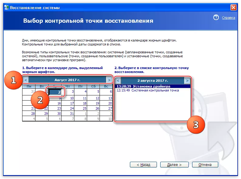 Определяне на датата на промяната при възстановяването на операционната система Windows XP