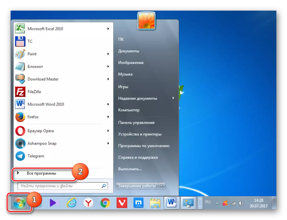 Ба ҳамаи барномаҳо тавассути менюи оғоз дар Windows 7 равед 7