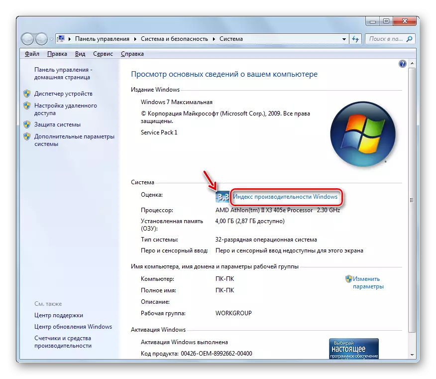 Passaggio alla finestra dell'indice delle prestazioni di Windows dalla finestra Proprietà del computer in Windows 7