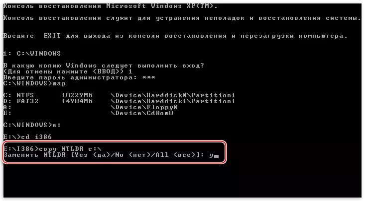 Увод каманды для капіявання файла NTLDR ў кансолі аднаўлення аперацыйнай сістэмы Windows XP