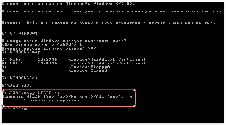 Επιτυχία για να αντιγράψετε το αρχείο NTLDR στο Windows XP λειτουργικό Κονσόλα αποκατάστασης συστήματος