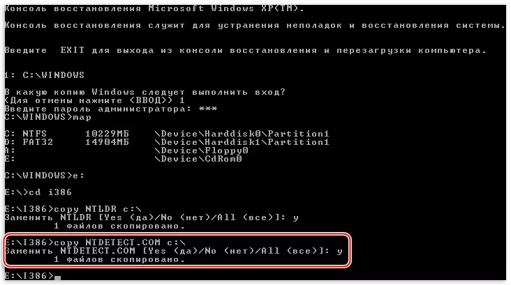 Windows XP 운영 체제 복구 콘솔에서 ntdetect.com 파일을 복사하는 명령을 입력하십시오.