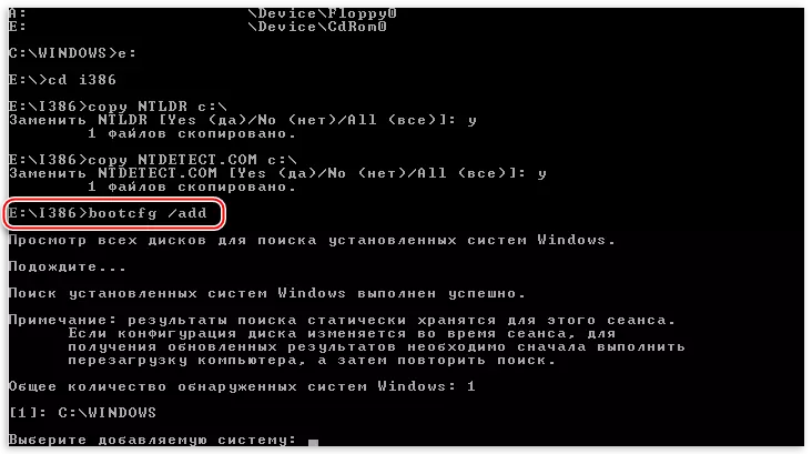 在Windows XP操作系统还原控制台中输入命令将OS添加到引导INI文件