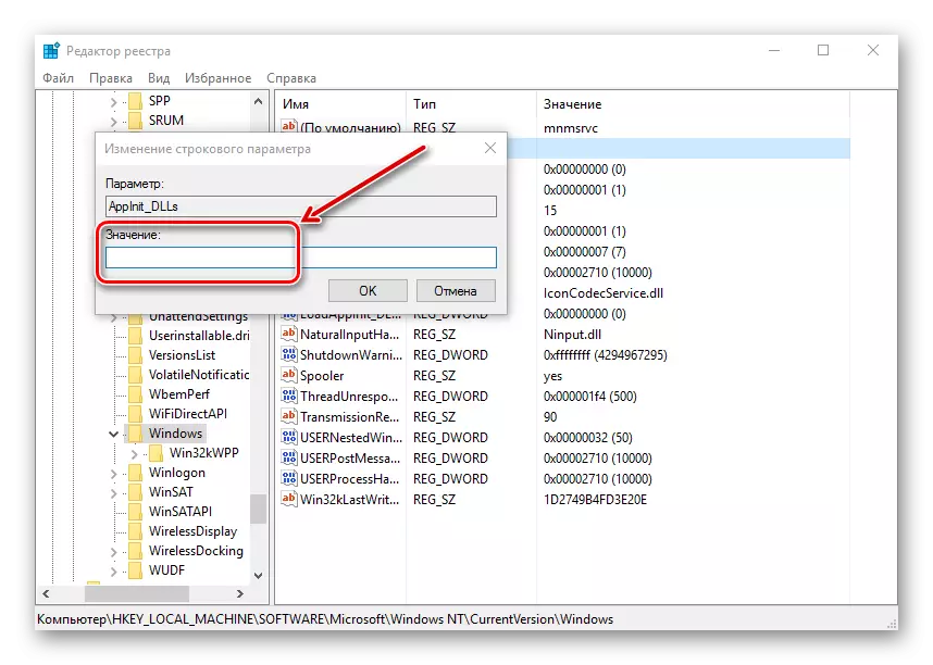 View Parameter Wäert am Registry