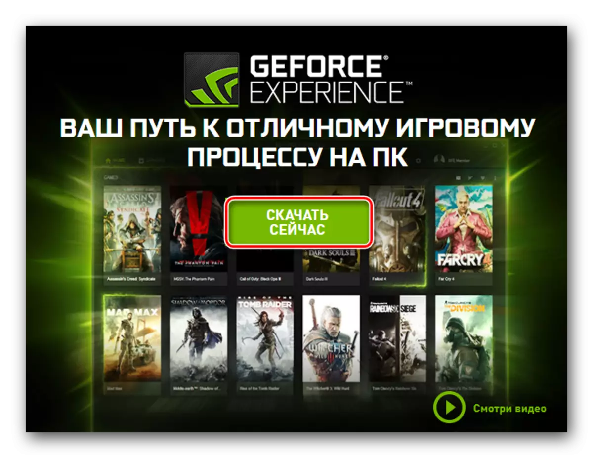 Kliknij przycisk Pobierz teraz na stronie pobierania Experience NVIDIA GeForce.
