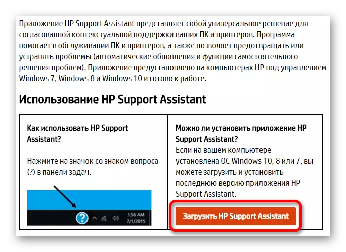 Stiahnite si oficiálny program na aktualizáciu ovládačov na webovej stránke spoločnosti HP