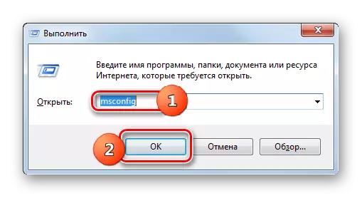 通過Windows 7中運行窗口中的輸入命令轉到系統配置控制窗口