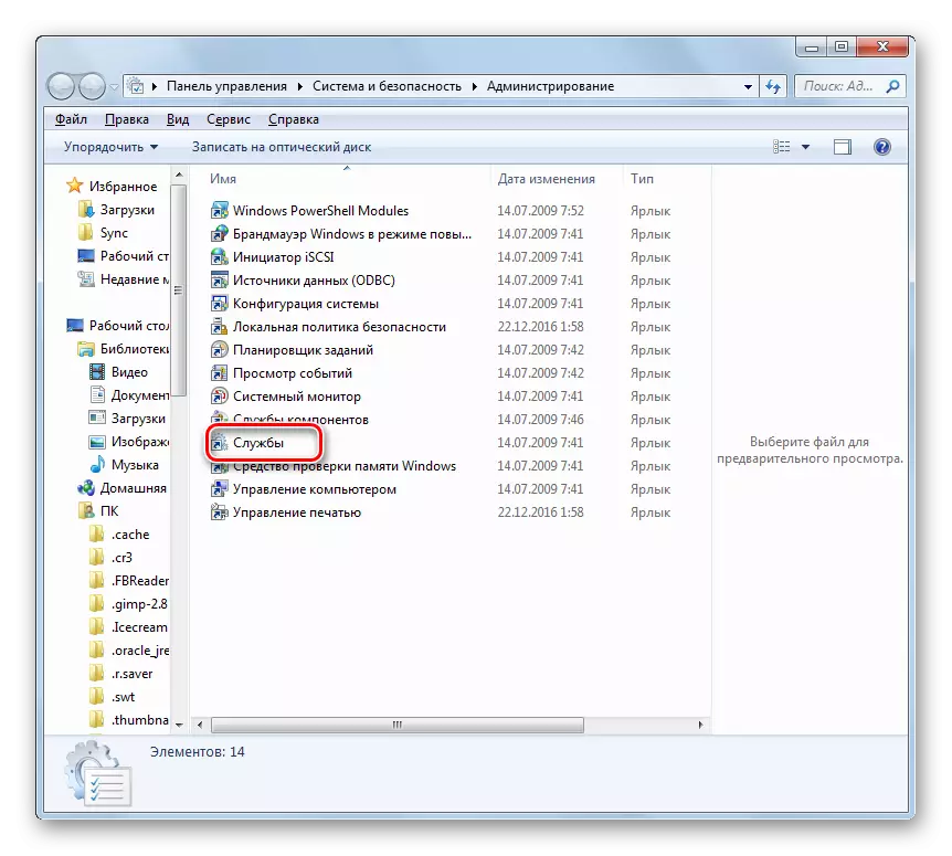 Iwwergank zum Service Manager Fenster an der Administratiounssektioun vun der Kontrollpanel an Windows 7